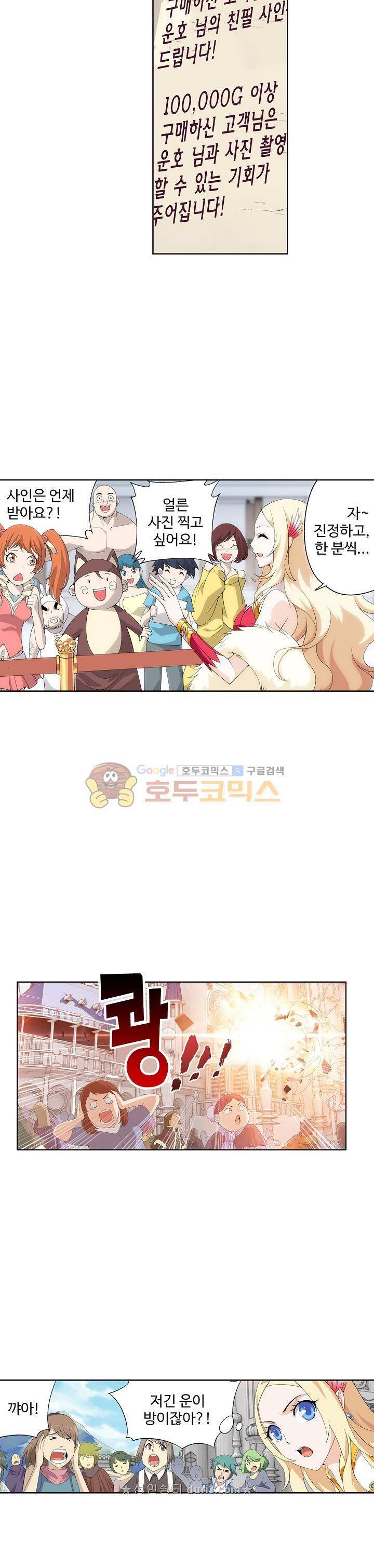 투파창궁 121화 5