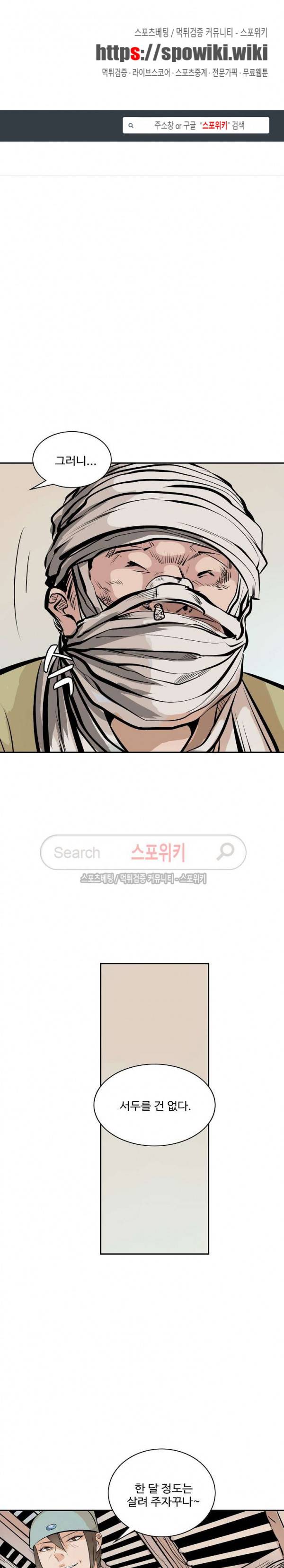 백련성신 4화 1