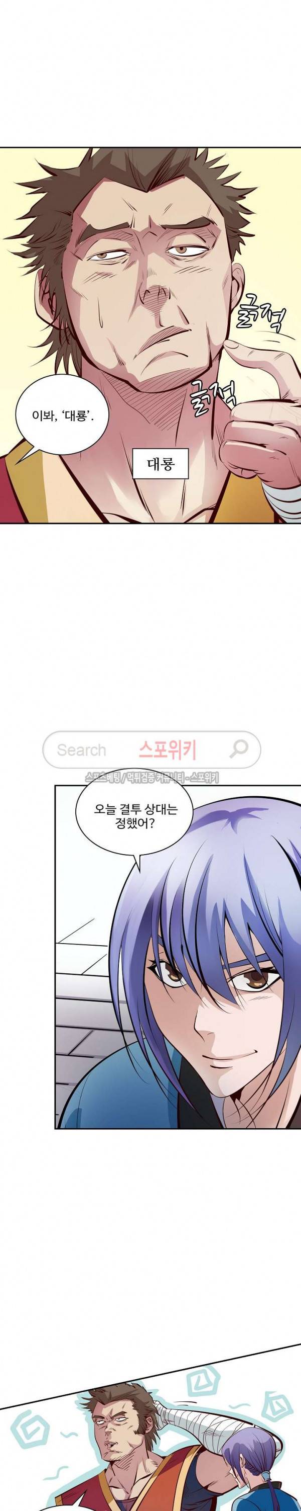 백련성신 4화 4