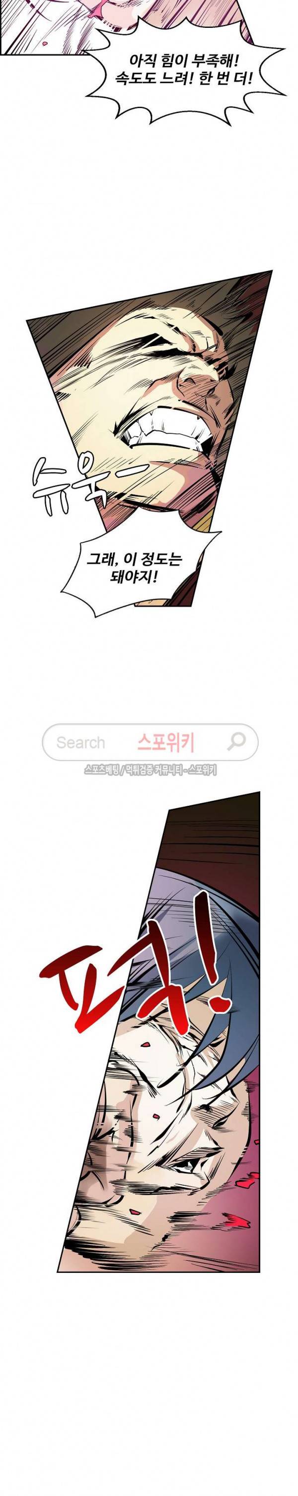 백련성신 4화 6