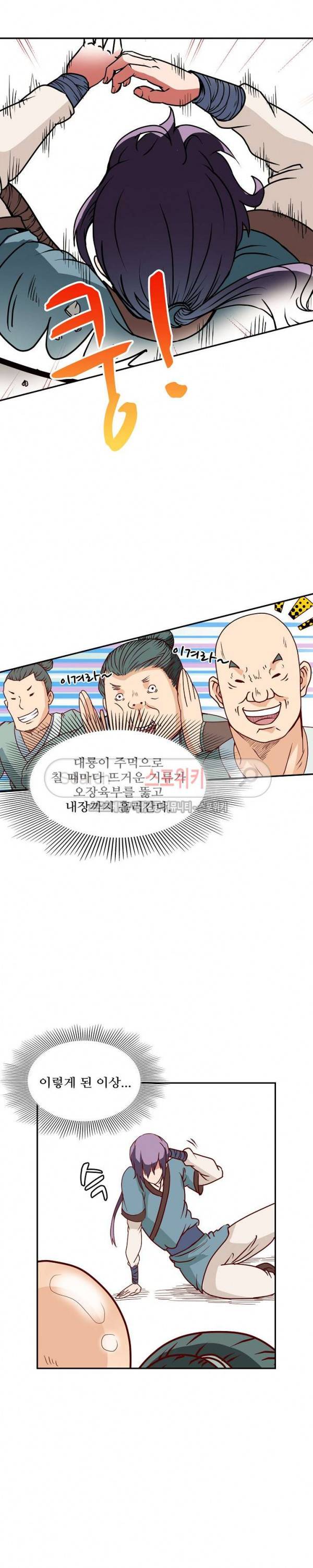 백련성신 4화 7