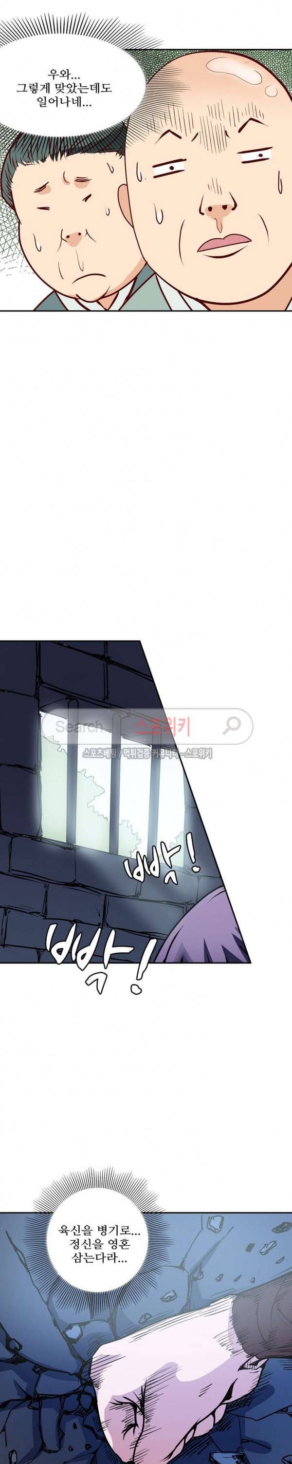 백련성신 4화 8