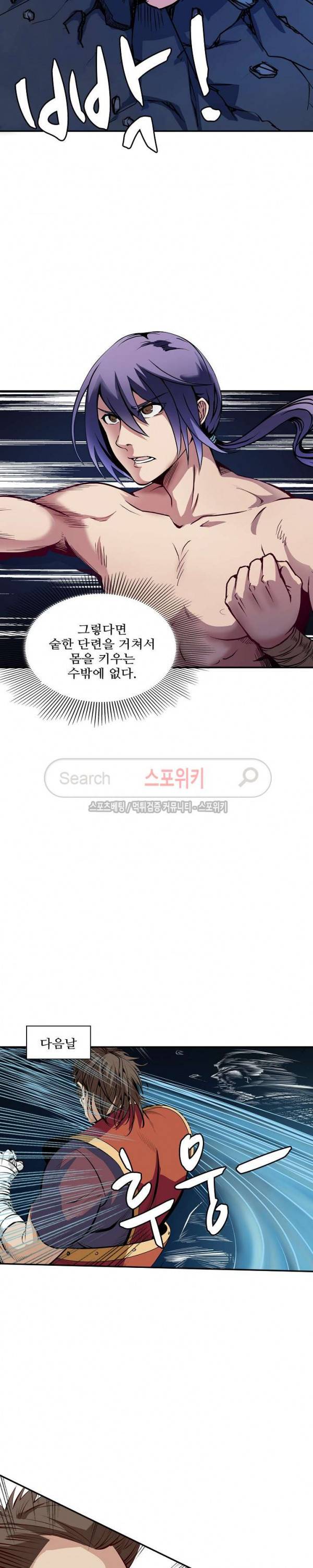 백련성신 4화 9