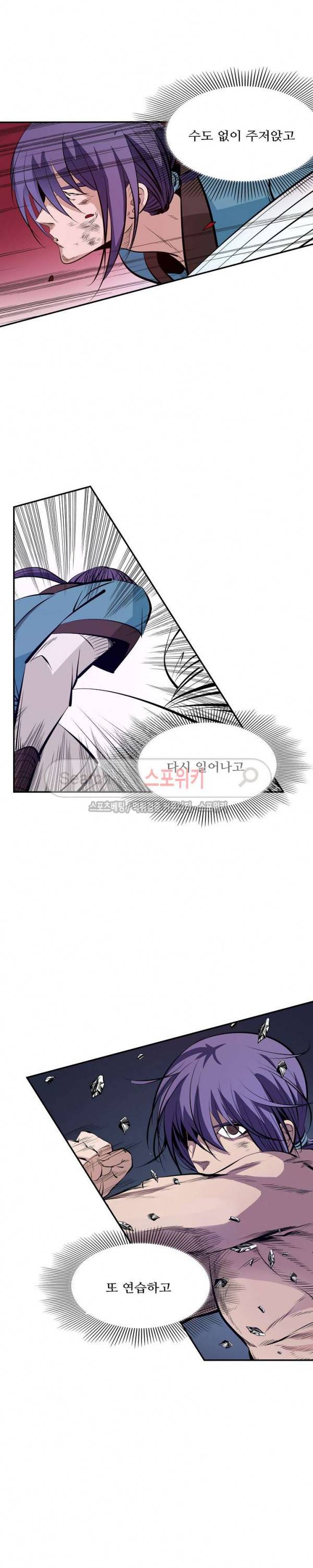 백련성신 4화 11