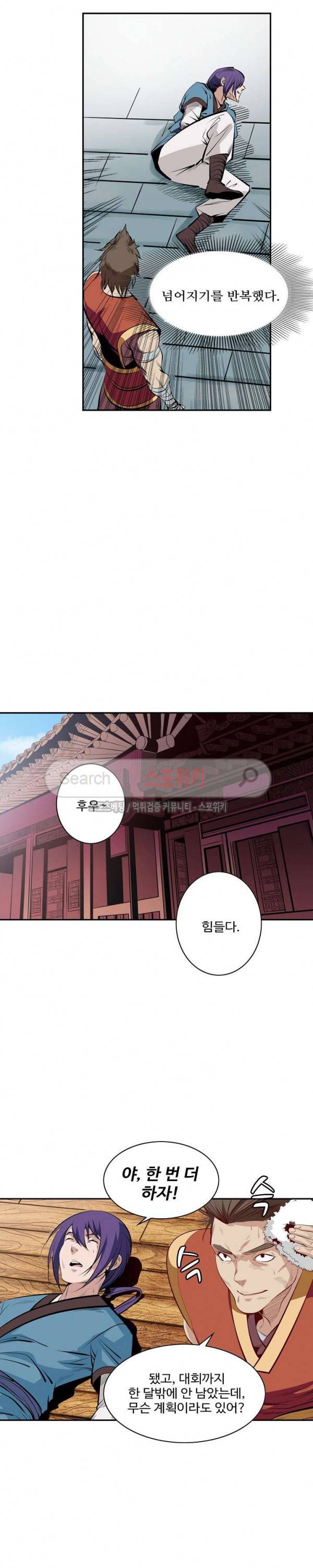 백련성신 4화 12
