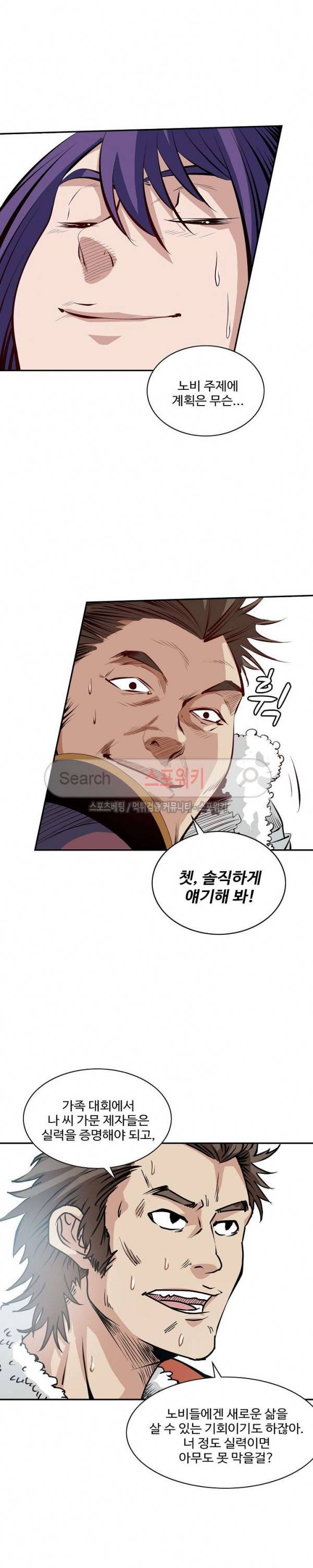 백련성신 4화 13
