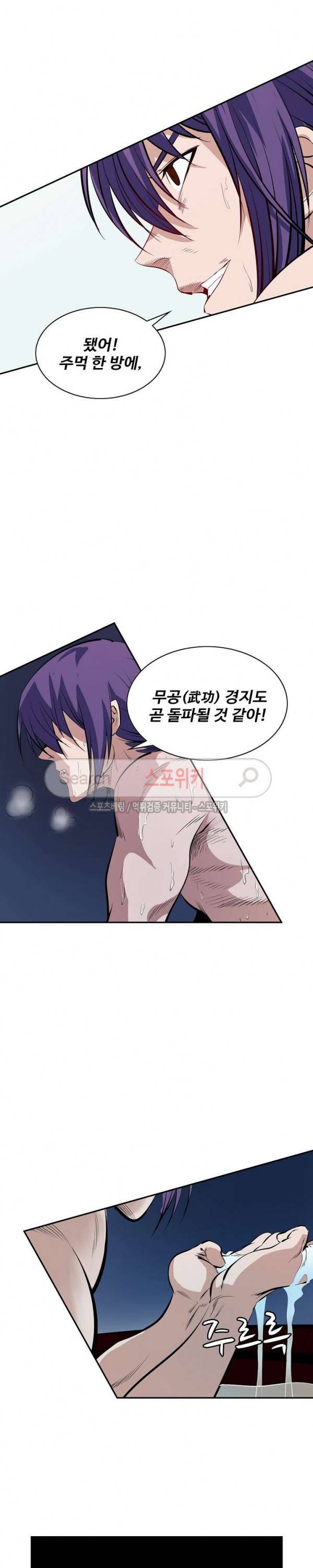 백련성신 4화 15