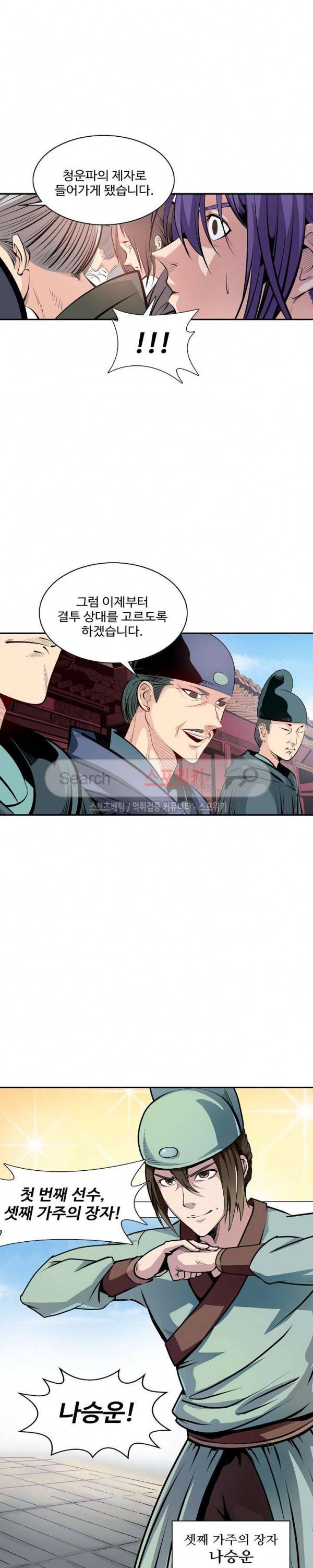백련성신 4화 17