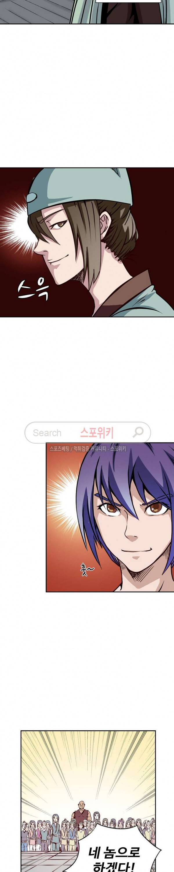 백련성신 4화 18