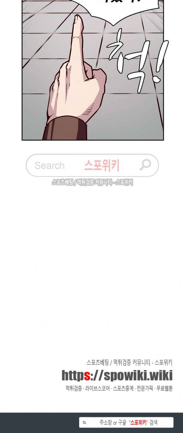 백련성신 4화 19