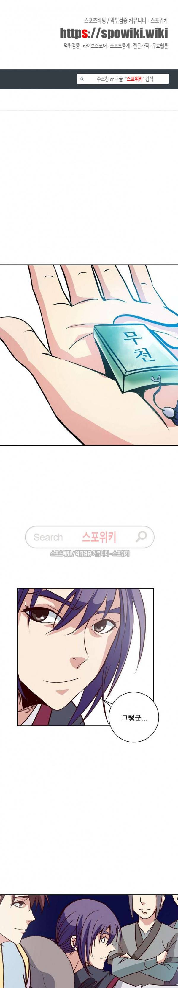 백련성신 9화 1