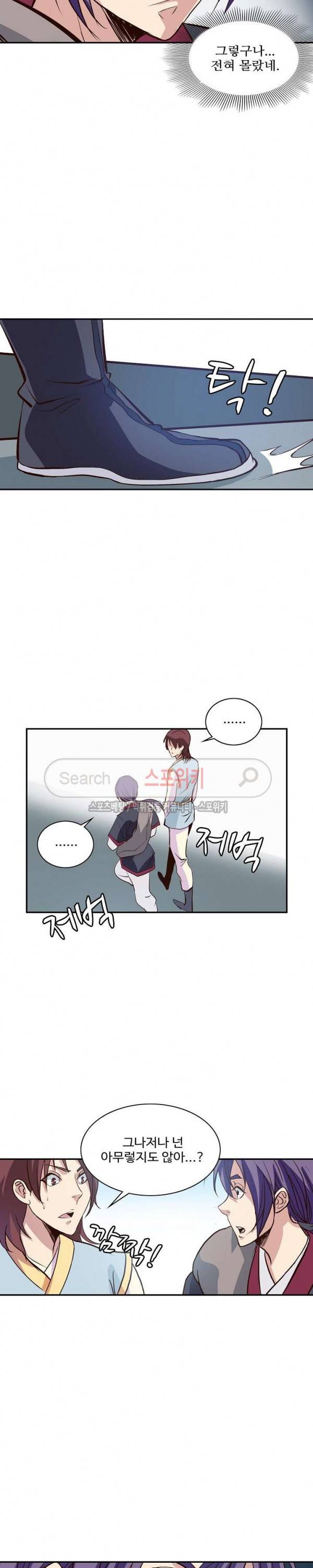 백련성신 9화 4