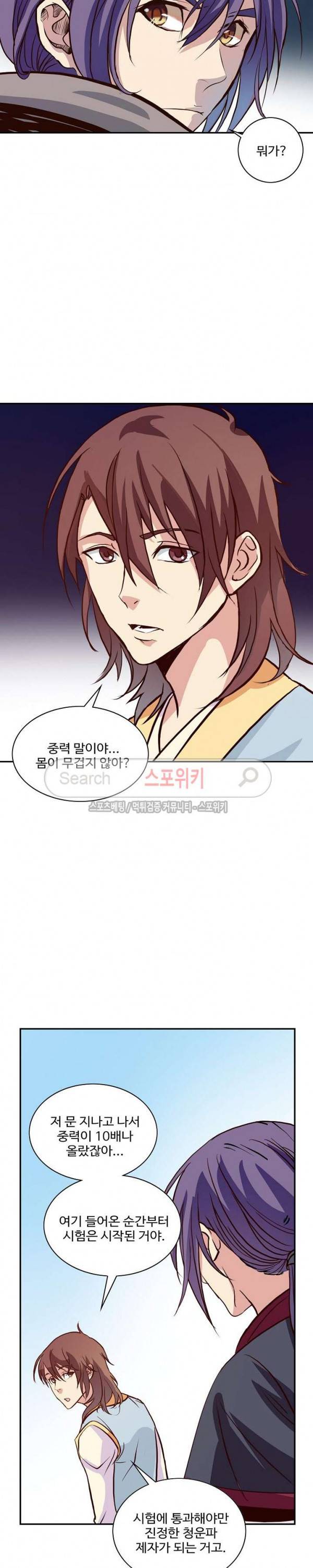 백련성신 9화 5