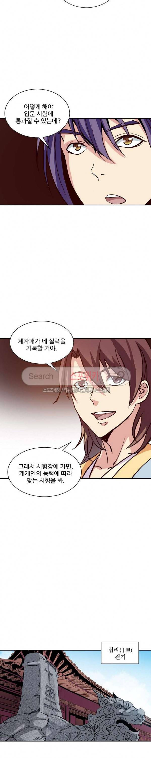 백련성신 9화 6