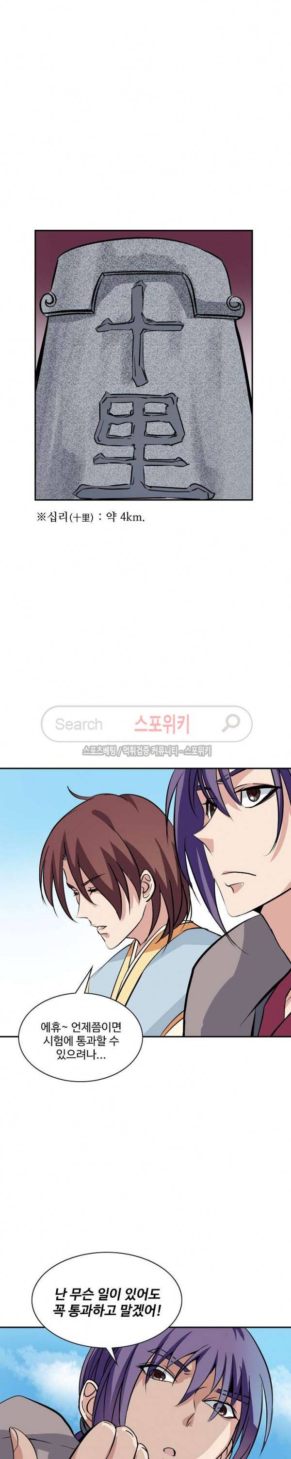 백련성신 9화 7