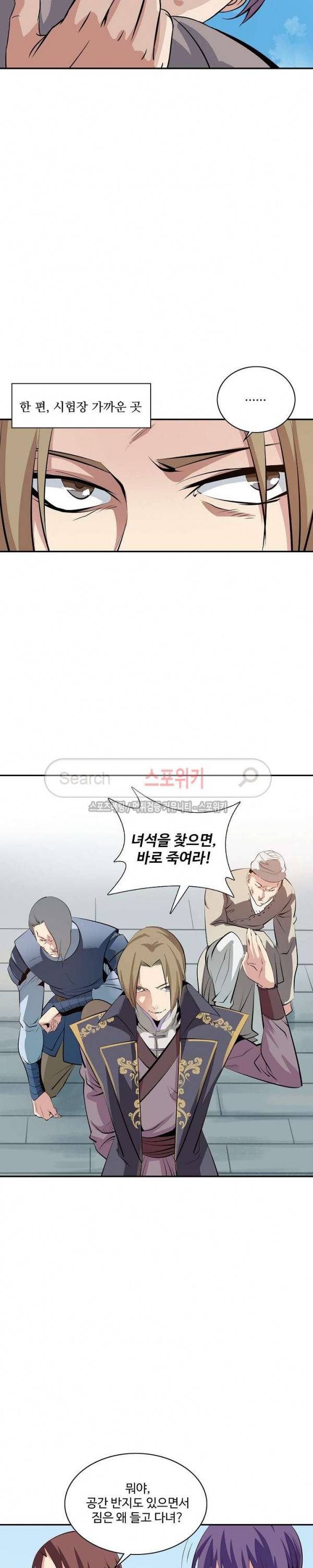 백련성신 9화 8