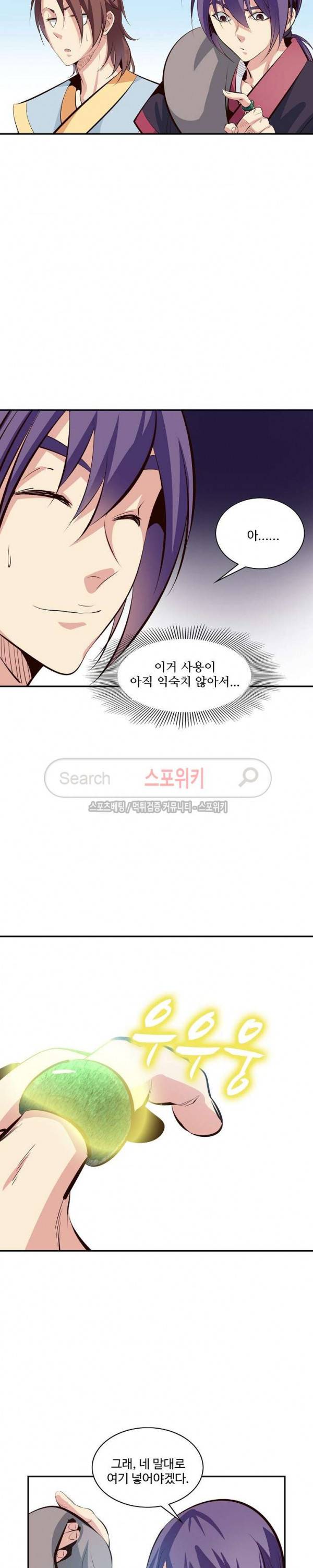 백련성신 9화 9