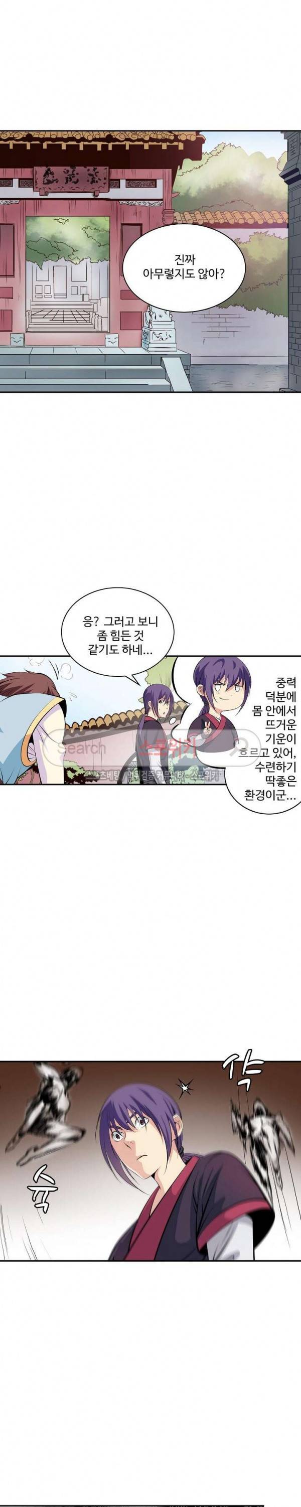 백련성신 9화 11