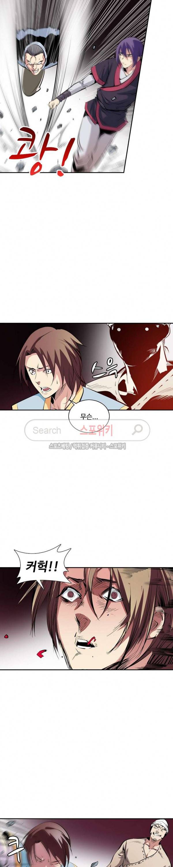 백련성신 9화 12