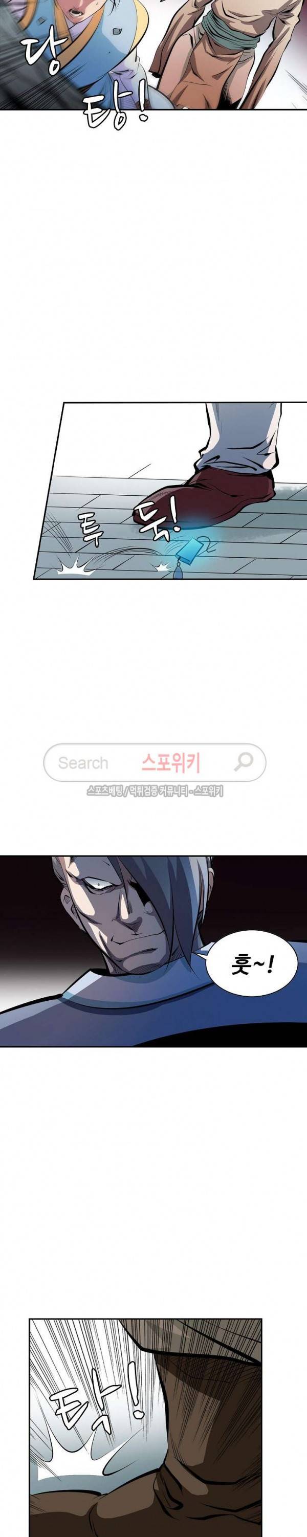 백련성신 9화 13