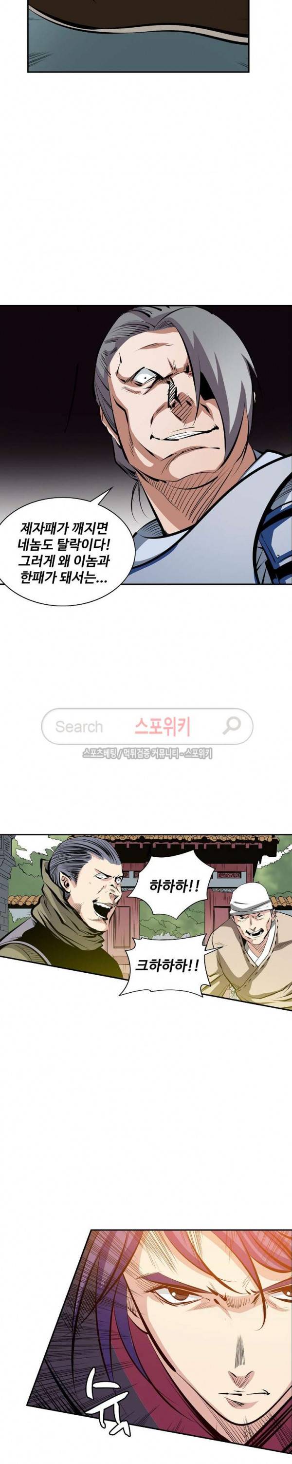 백련성신 9화 14