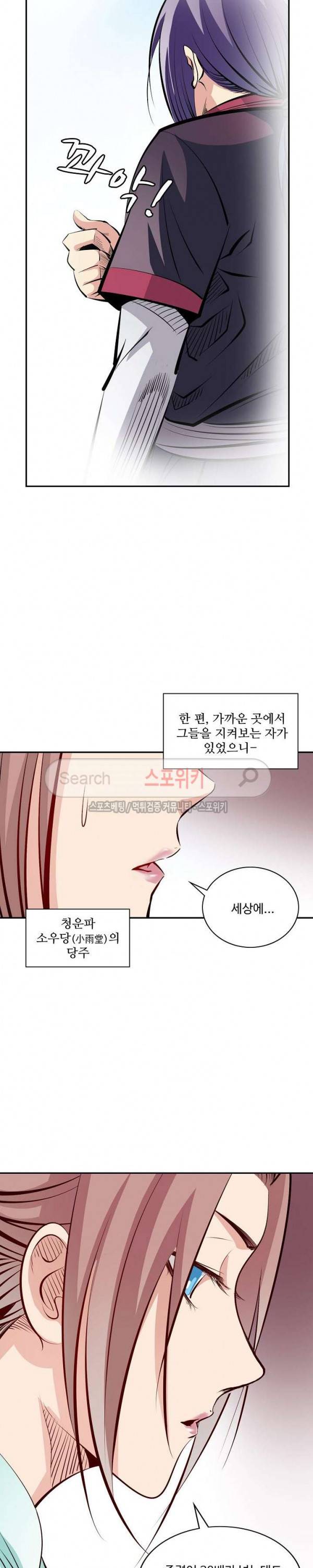 백련성신 9화 16