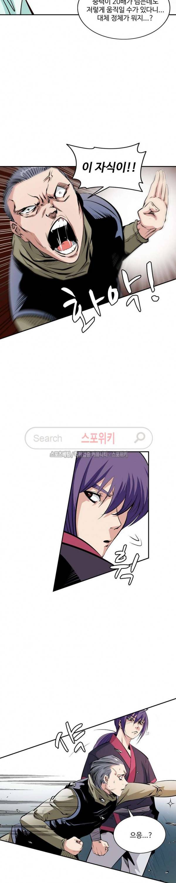 백련성신 9화 17