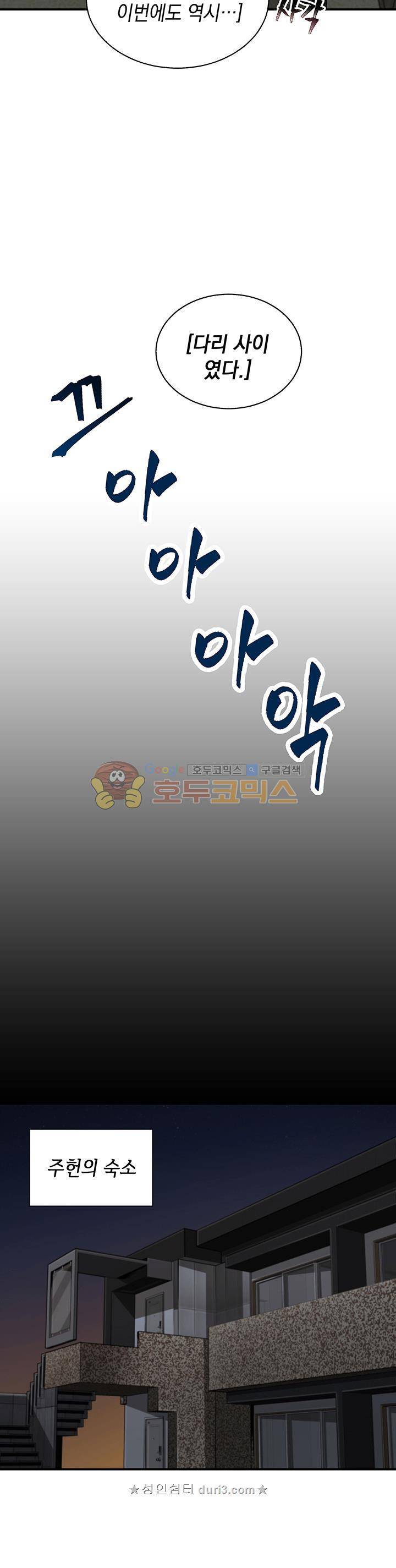 도굴왕 30화 5