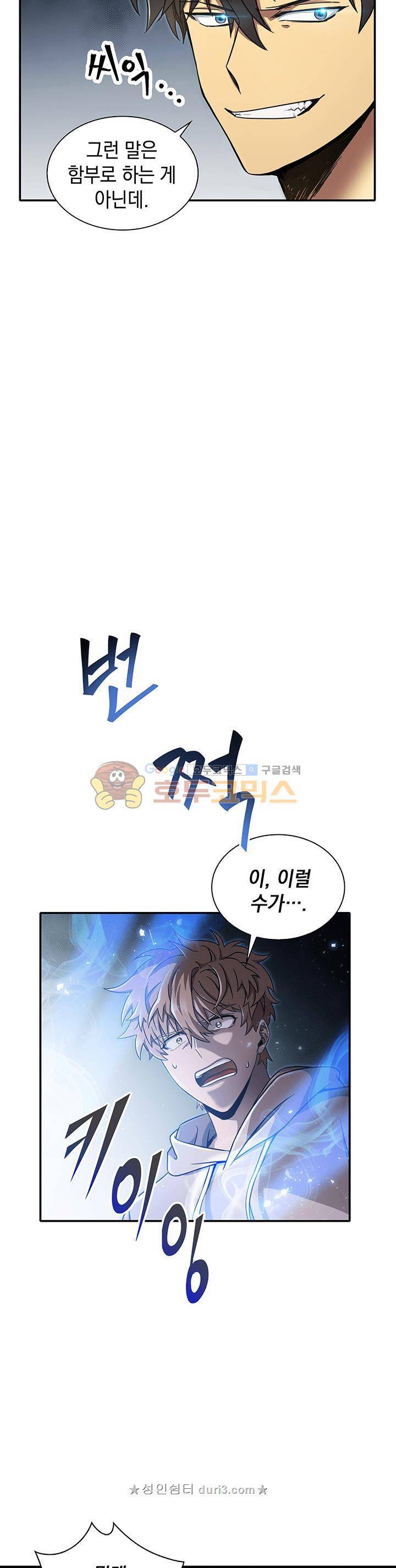 도굴왕 30화 15