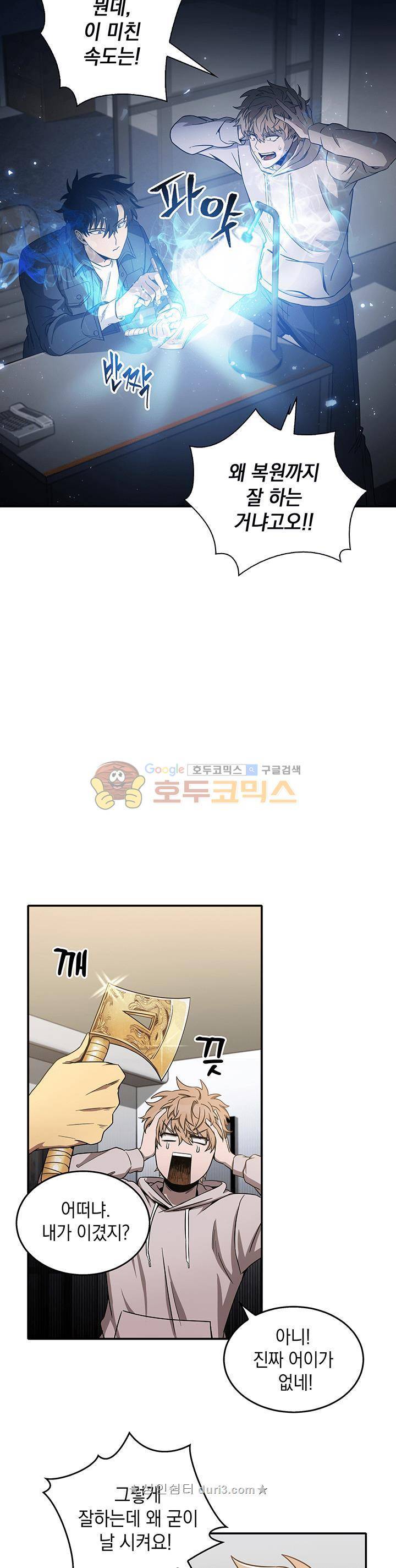 도굴왕 30화 16
