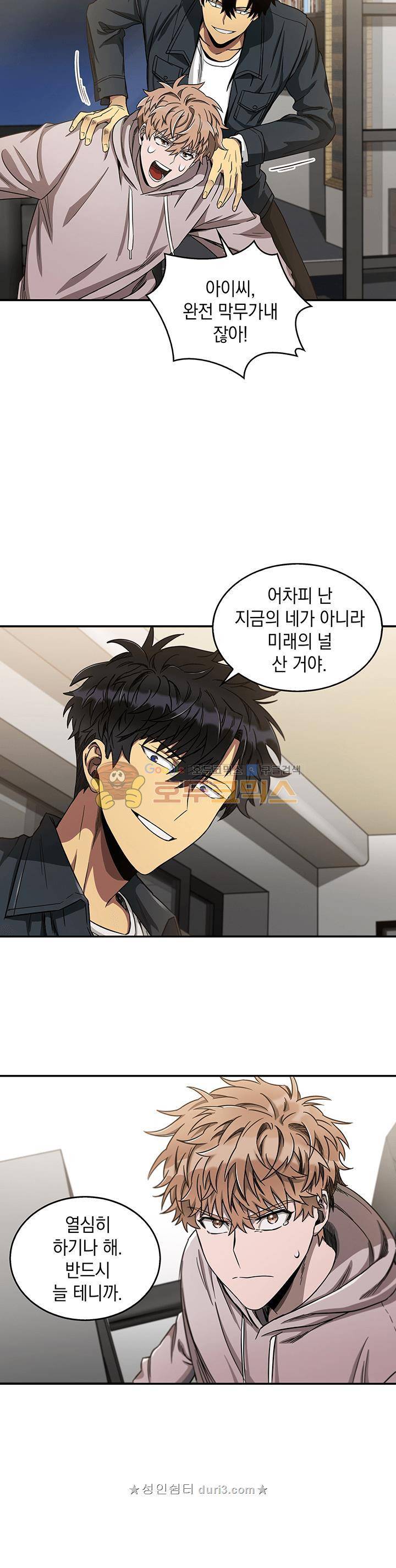 도굴왕 30화 19