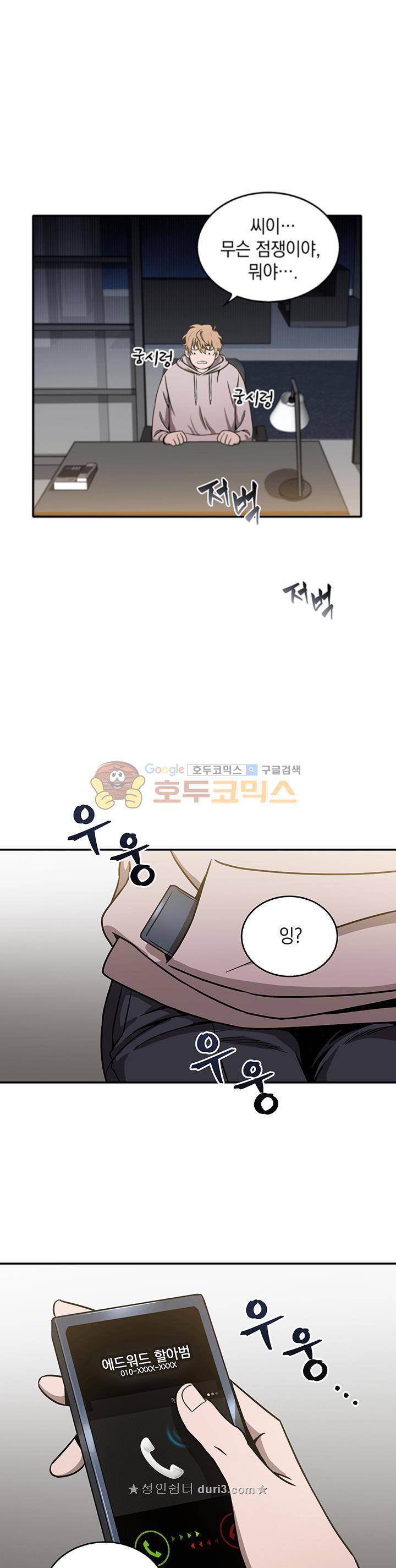 도굴왕 30화 20