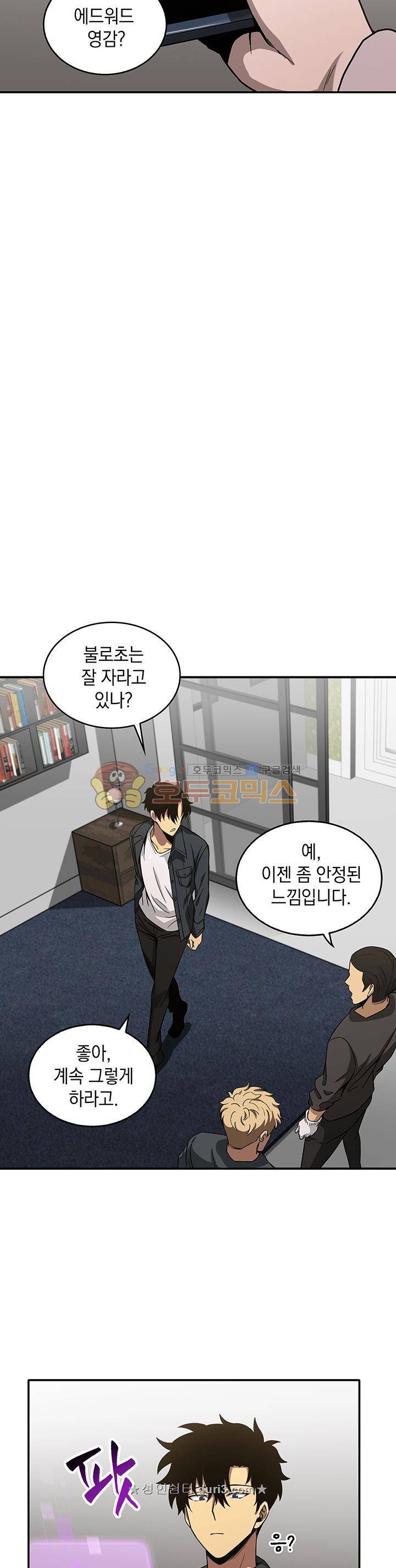 도굴왕 30화 21