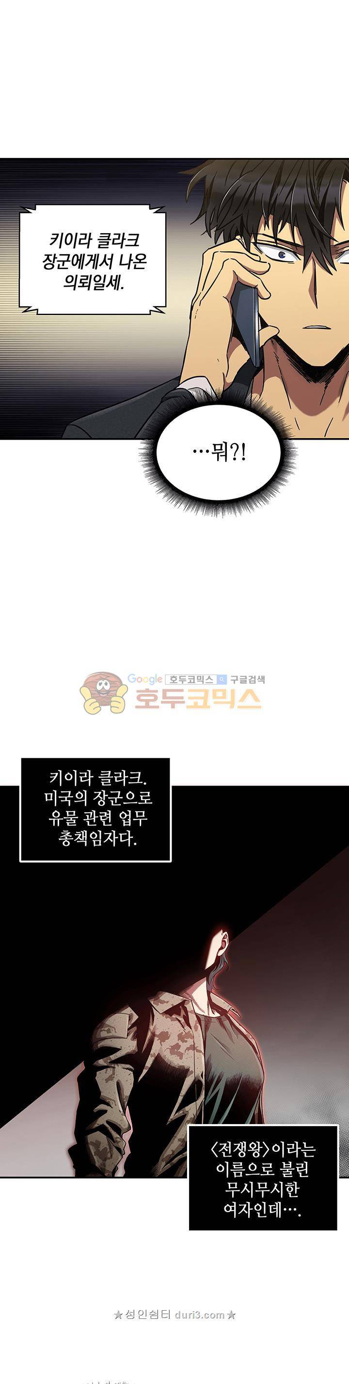 도굴왕 30화 31