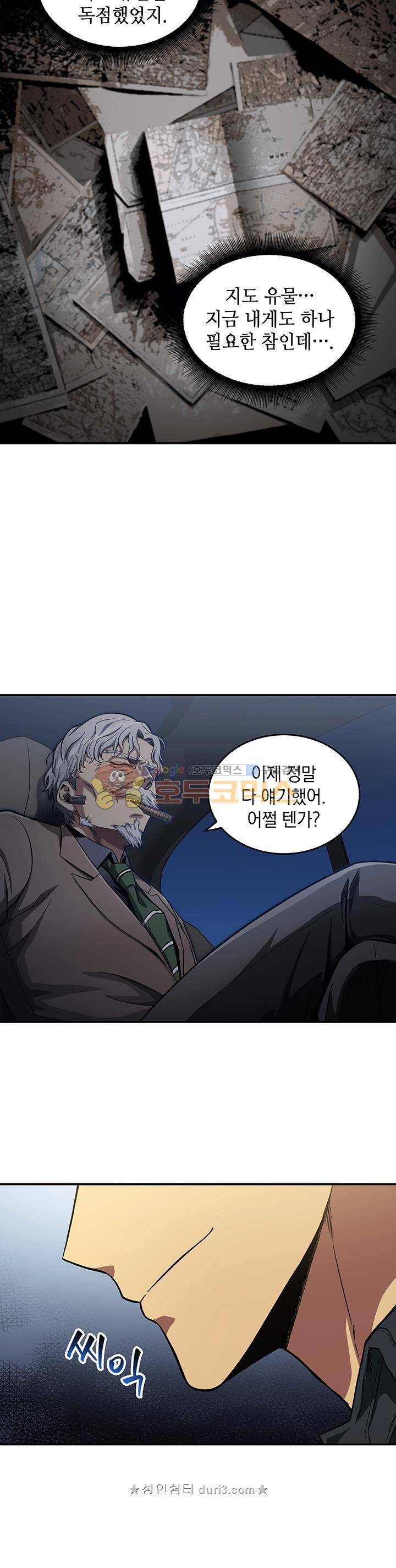 도굴왕 30화 33
