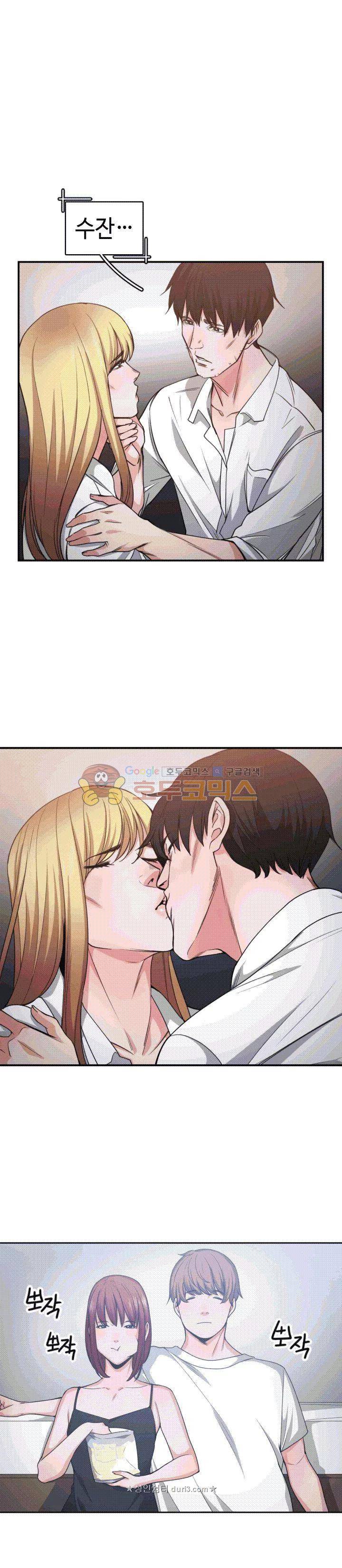잘난 것도 없으면서! 45화 1