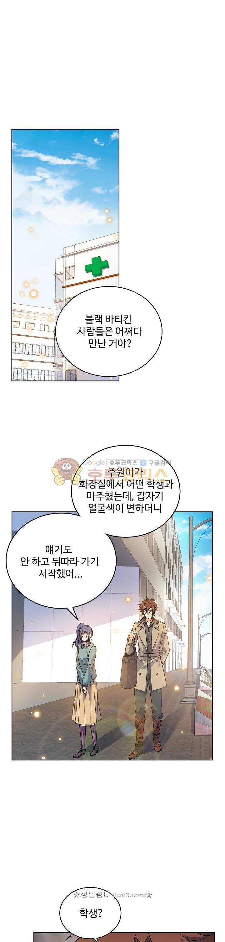 전직법사 119화 1