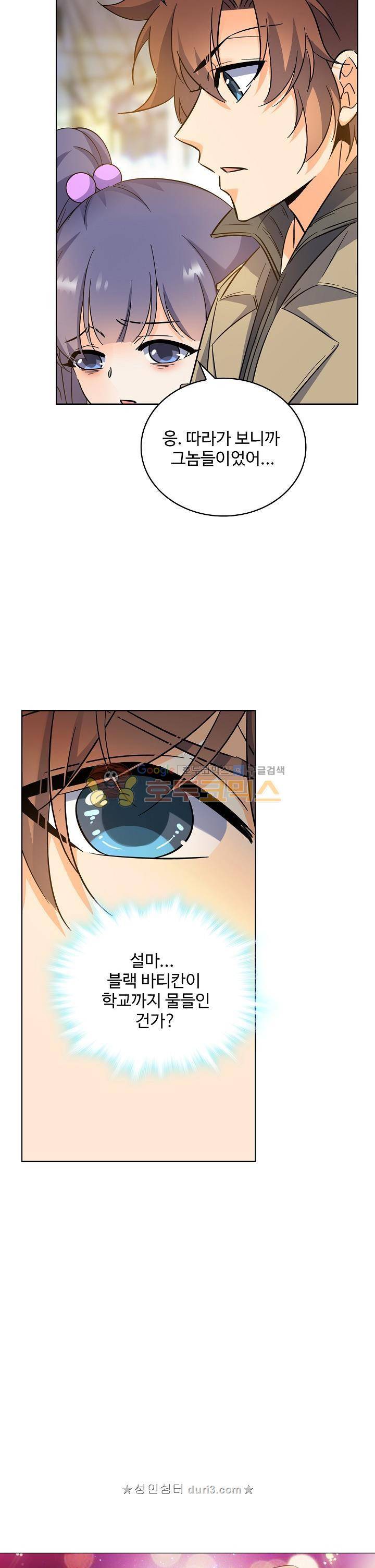 전직법사 119화 2