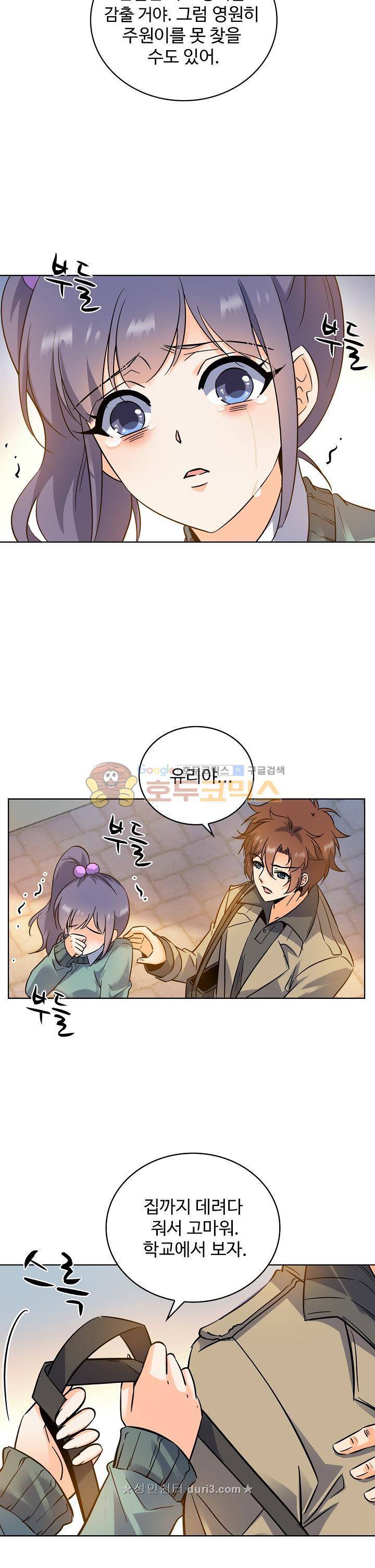 전직법사 119화 4
