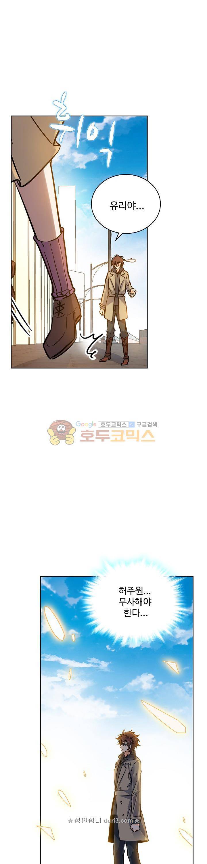 전직법사 119화 5
