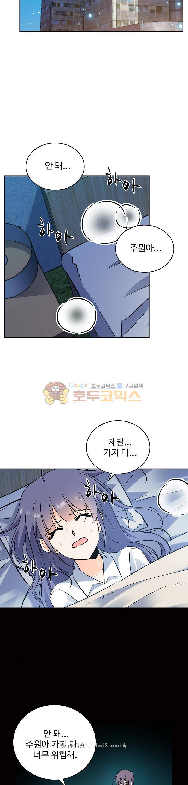 전직법사 119화 7