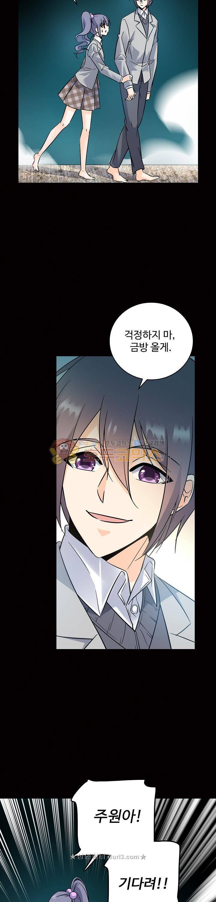 전직법사 119화 8