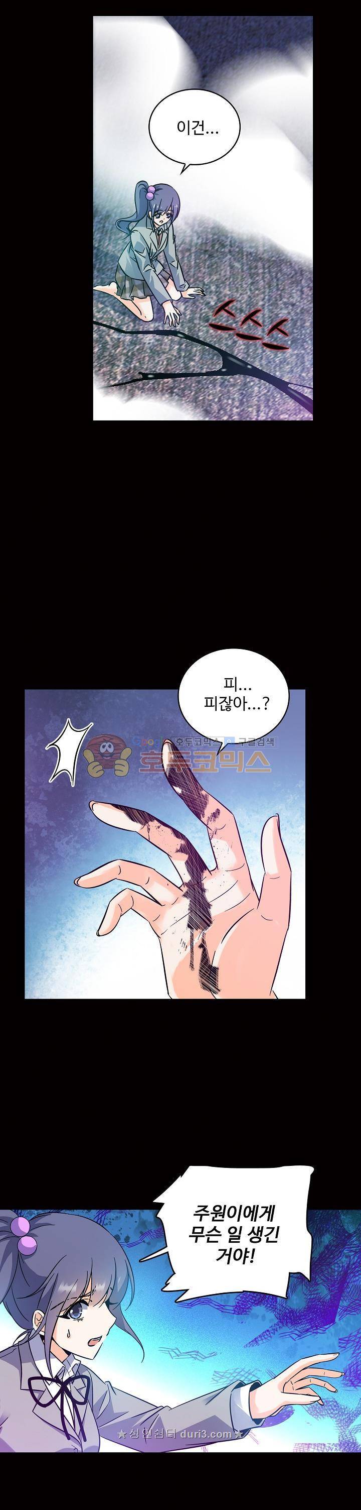 전직법사 119화 10