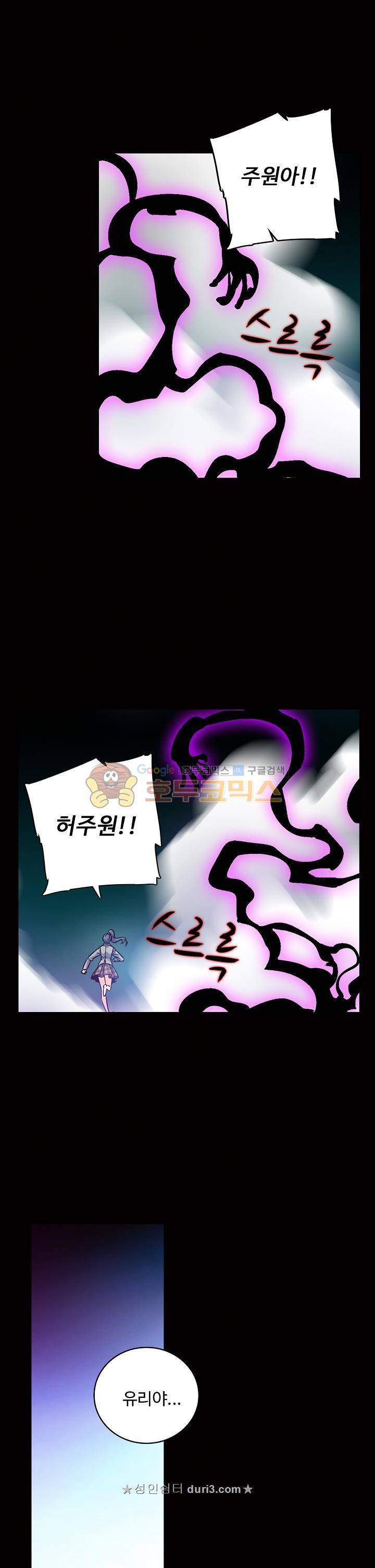 전직법사 119화 11