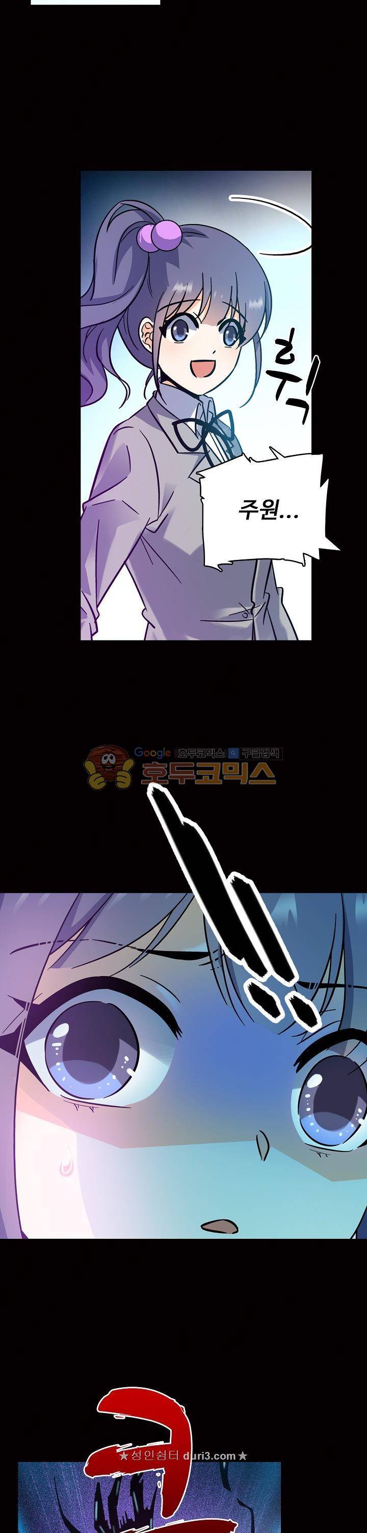 전직법사 119화 12