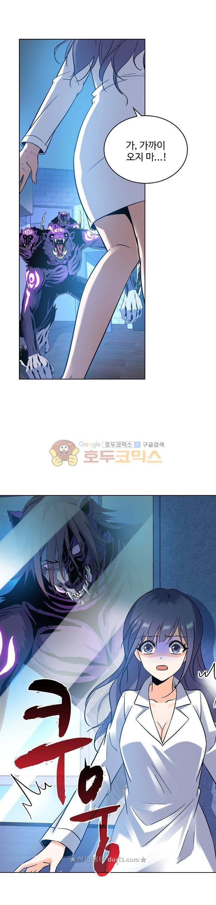 전직법사 119화 17