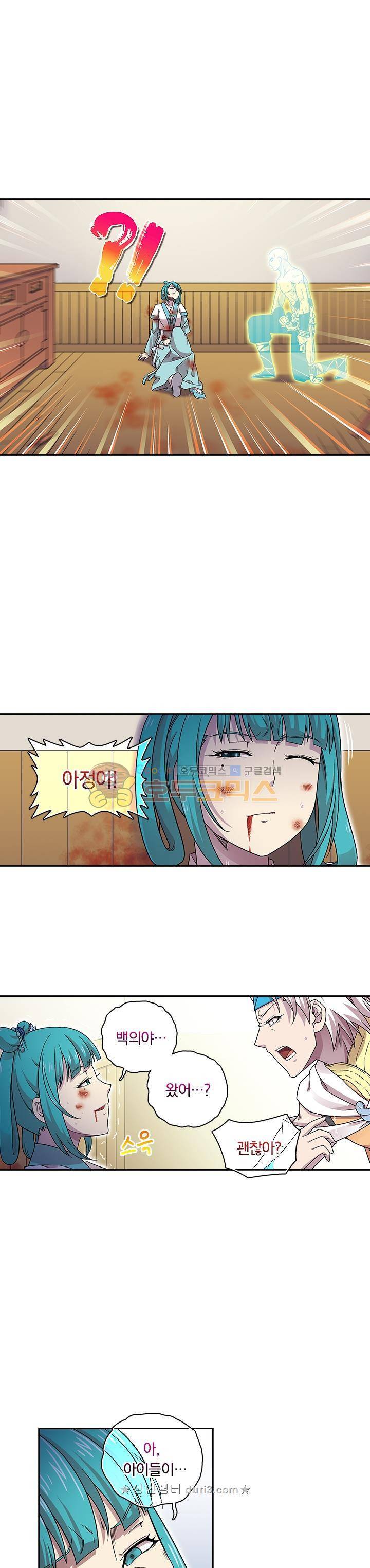 대당무쌍 60화 2