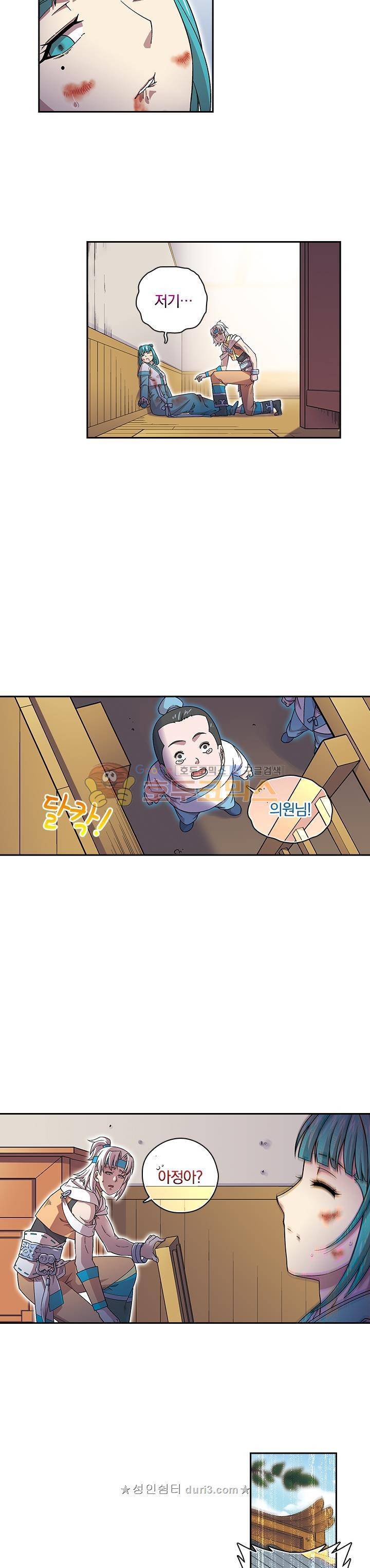 대당무쌍 60화 3