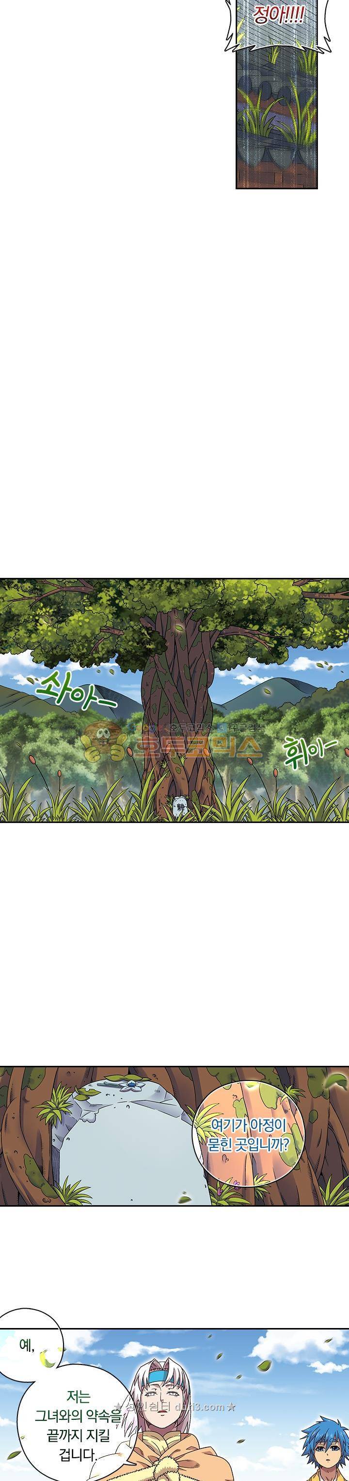 대당무쌍 60화 4