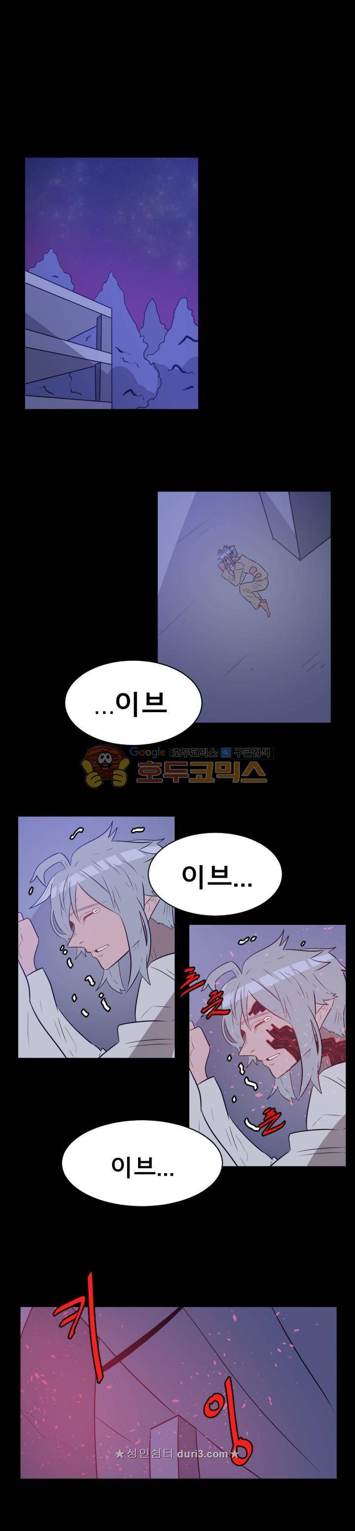 비루스 34화 1